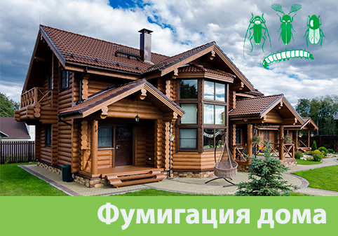 Преимущества обработки газом в городе Симферополь
